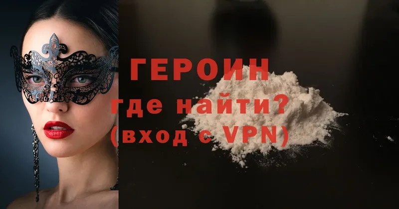 как найти закладки  Закаменск  ГЕРОИН Heroin 