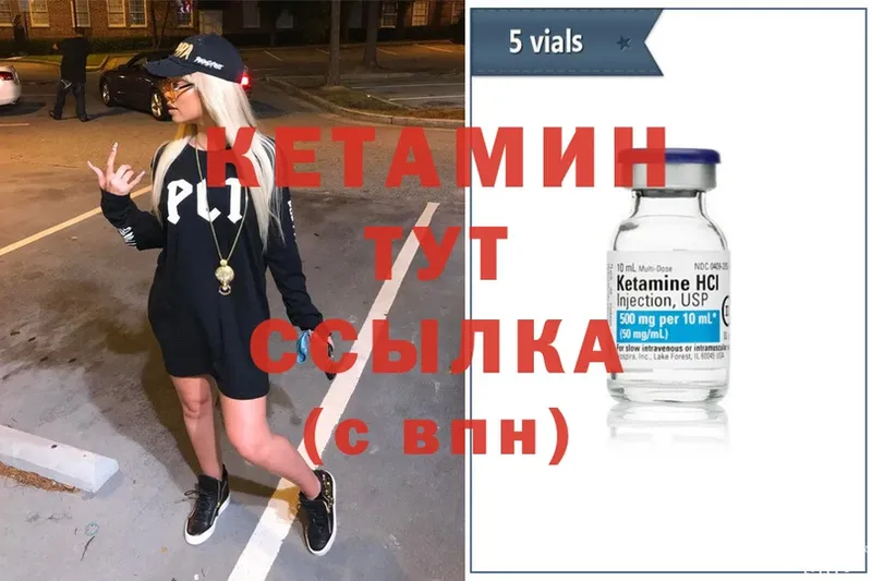 КЕТАМИН ketamine  это наркотические препараты  Закаменск  kraken  